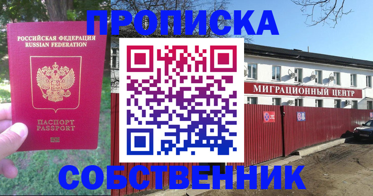 временная регистрация законно в Тихвине