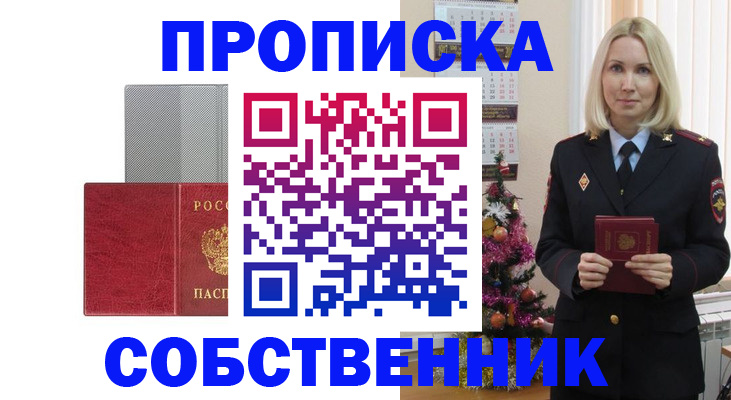 где прописаться в Тихвине