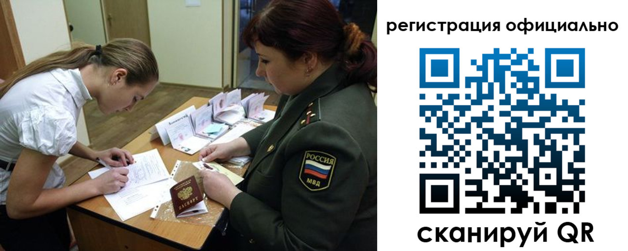 прописка для военкомата в Тихвине