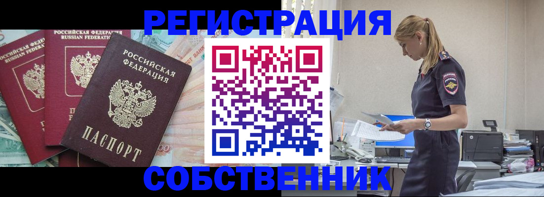 временная регистрация недорого в Тихвине