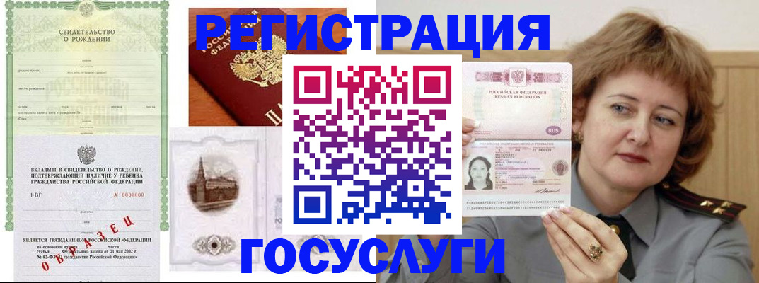 временная регистрация госуслуги в Тихвине