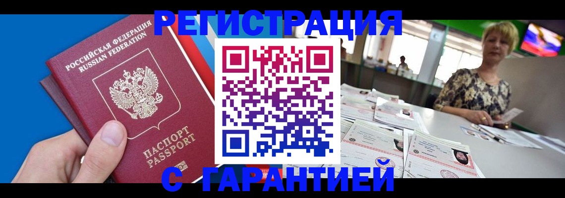 прописка для кредита в Тихвине