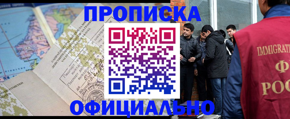 прописка 2025 в Тихвине