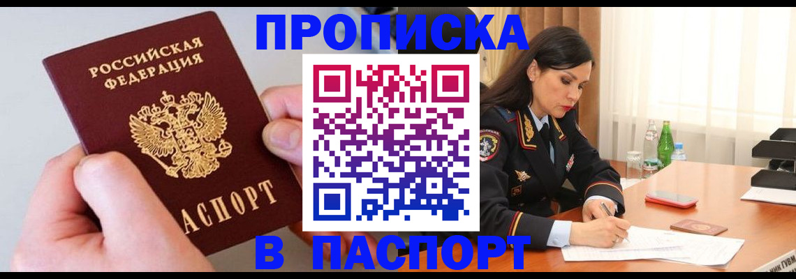 временная регистрация поиск в Тихвине