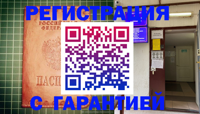 временная регистрация поиск в Тихвине