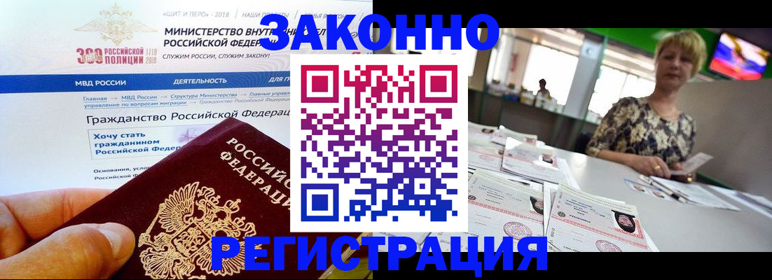 временная регистрация для всех в Тихвине