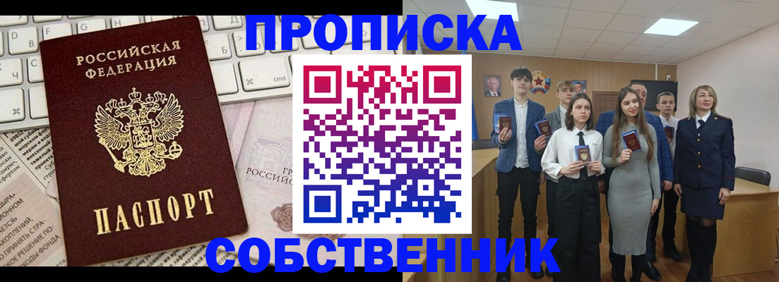 временная регистрация купить в Тихвине